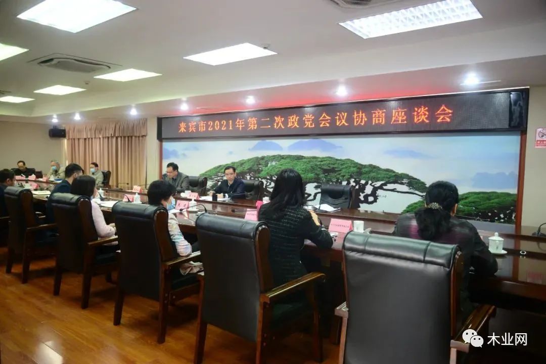 广西来宾召开座谈会为木材加工产业发展建言献策