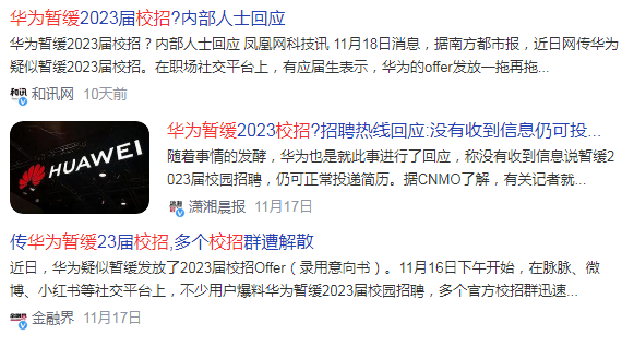 华为将暂缓校招？5家陶企1年付员工薪水46亿元，以后会怎样？