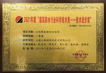 中国建筑防水协会年会举行，三棵树防水、凯伦股份斩获行业大奖