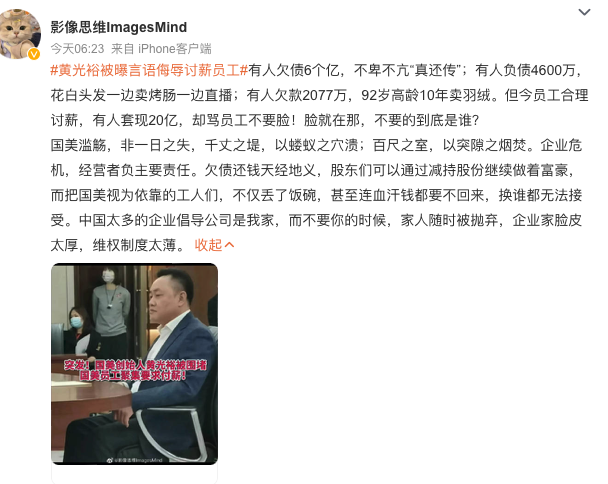 国美被曝员工集体讨薪、与管理层发生冲突