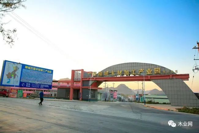 广西柳州市柳城打造万亩木材加工产业园