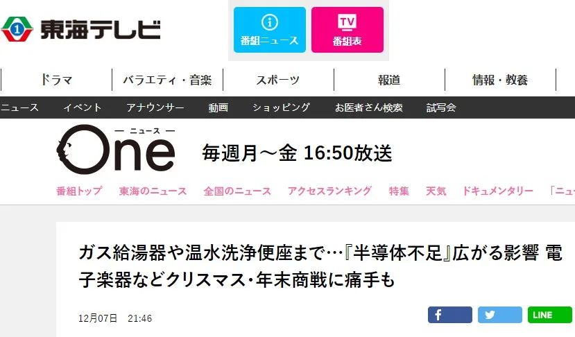 半导体短缺，日本智能马桶、热水器断货