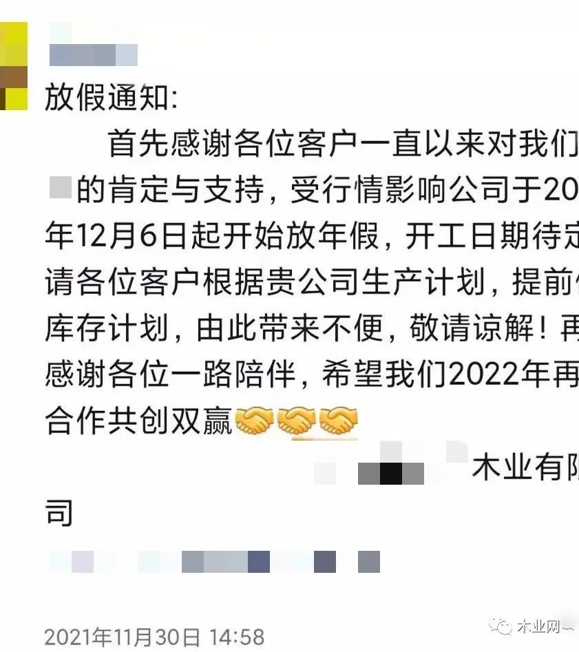 华北地区多个木材厂家发出截单通知或放假预告