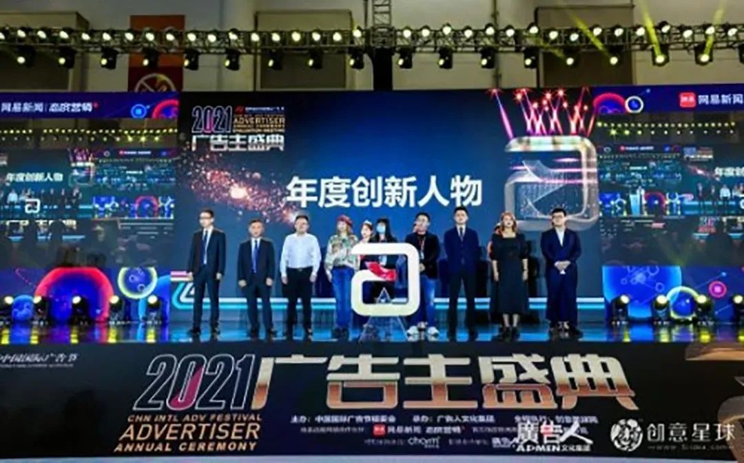 小牧优品创始人林晓伟获2021广告主盛典年度创新人物