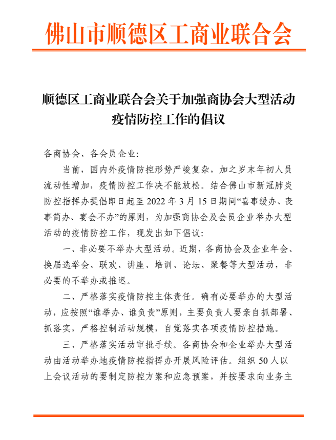 顺德伦教木工机械展延期至春节后举办！