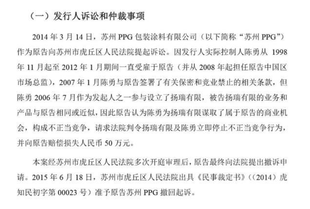 聚焦丨IPO之旅一波三折，扬瑞新材迎来创业板上市委首发审议
