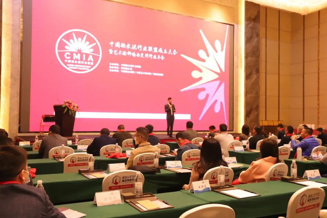 百家单位现场见证，“中国微水泥行业联盟”正式成立