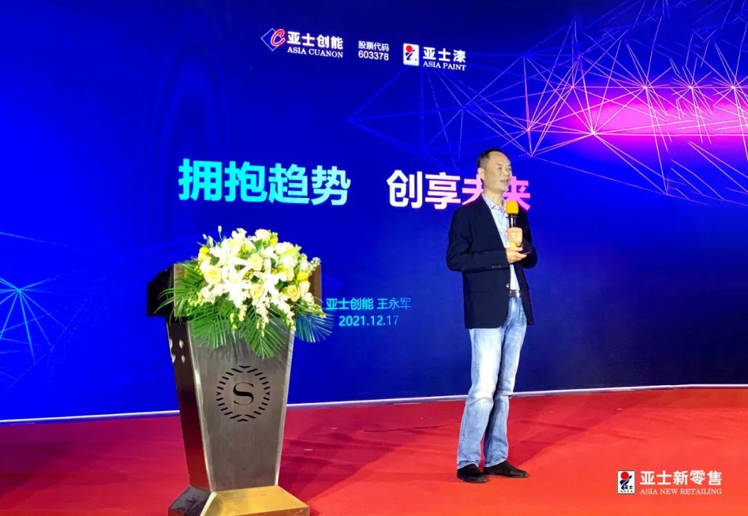 亚士加速新零售数字化变革，未来两年销售目标剑指10亿元