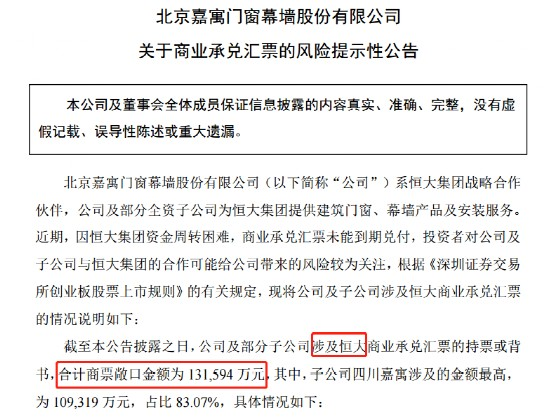 又一家A股供应商踩雷恒大，15年净利被“炸飞”，涂企有何影响？