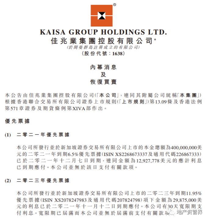 重磅！又一千亿房企正式违约