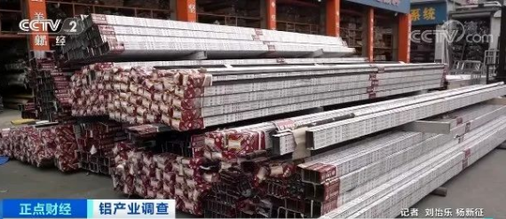 央视曝铝价暴跌20%，下游门窗铝材商巨亏！