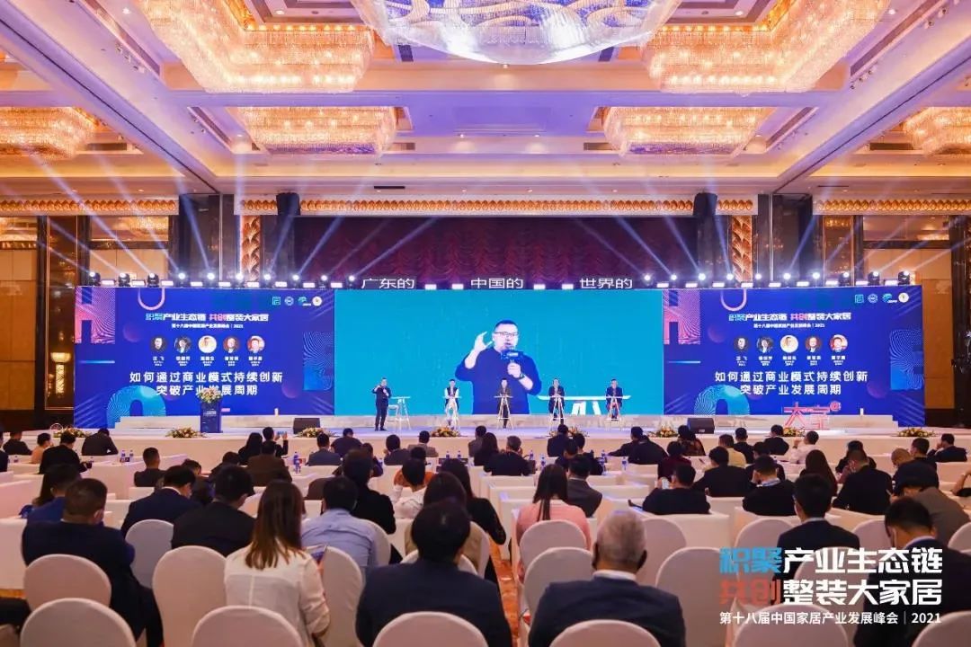 华润涂料再度获任广东家具商会供应链专委会执行会长单位