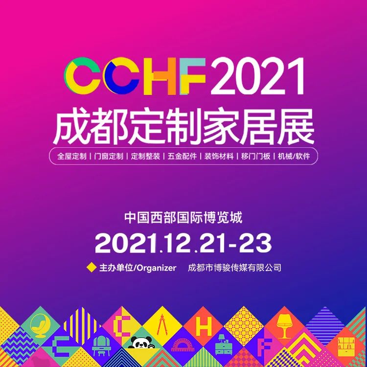 2021成都定制家居展览会圆满收官，明年9月见！