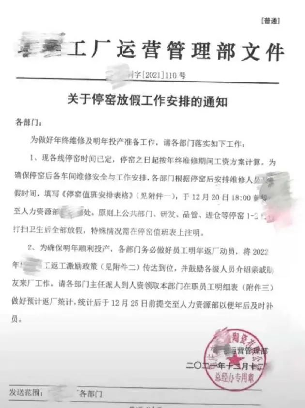 7大产区逐步停窑放假！马可波罗欧神诺将军欧文莱…100多家陶企还在忙啥？