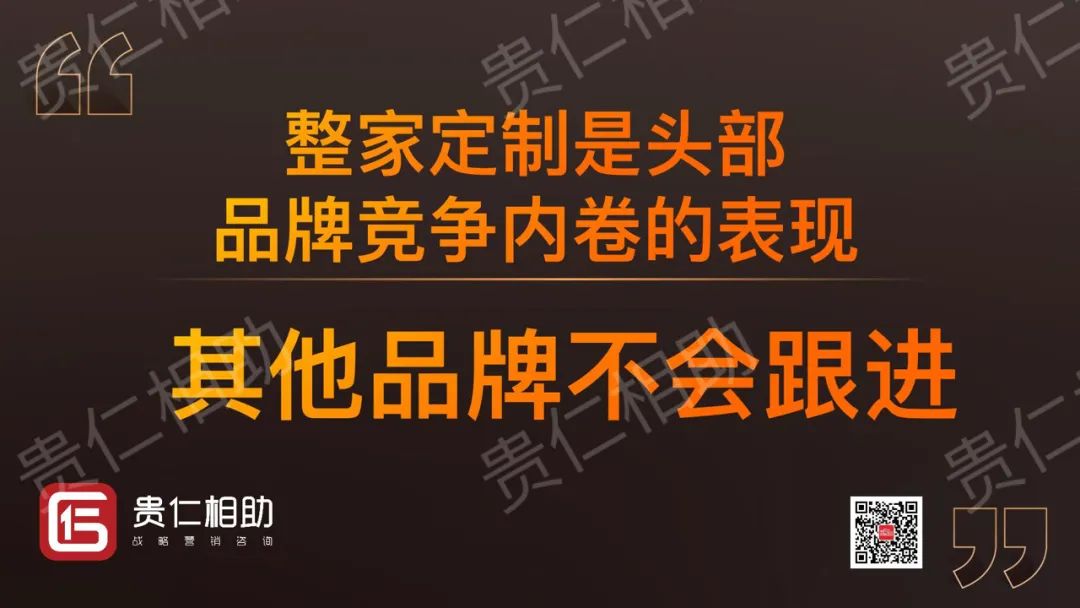 为什么定制家居企业不会大规模跟进整家定制？