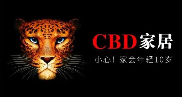 CBD家居上市失败！