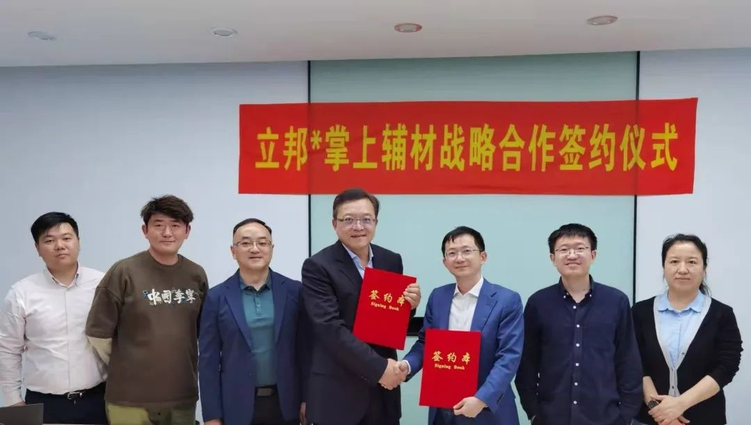 立邦中国与掌上辅材战略合作，共同探索数字化家装新可能
