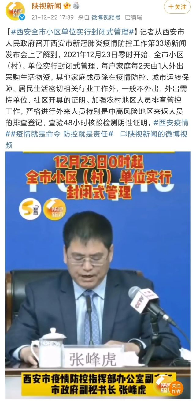 西安“封城”！国内多经销商门店停业、陶企发货受阻