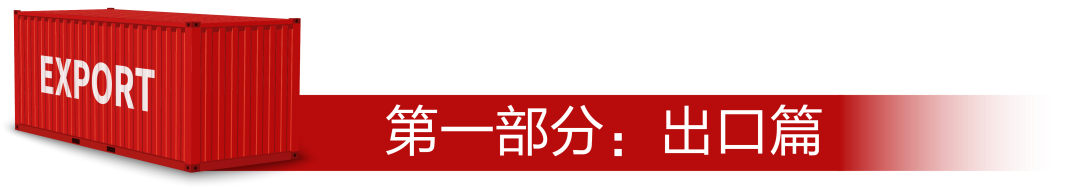 特别关注！2010-2020年全球卫生洁具进出口量分析报告