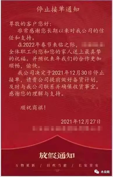 今年后一波严查！河北、山东等地板材企业提前放假成定局！