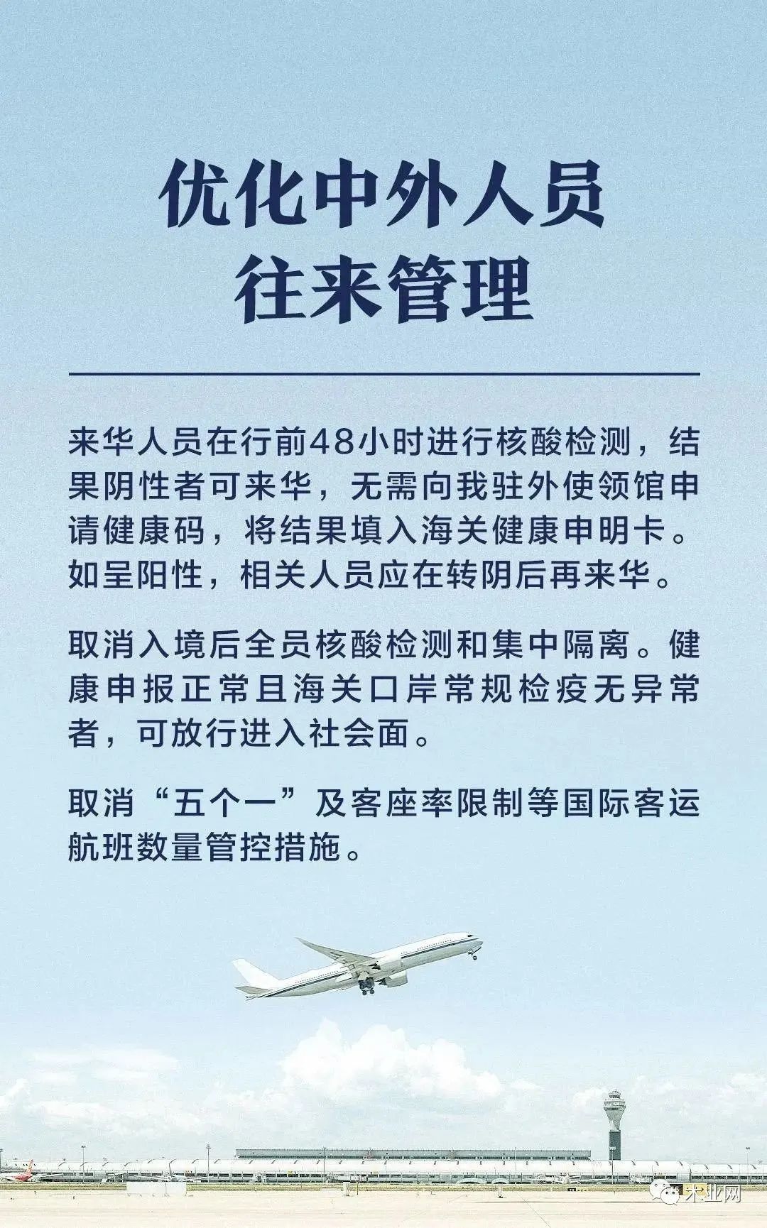 家居外贸“及时雨”来了！1月8日起全面取消入境隔离！