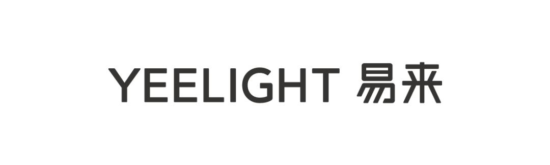 智能照明企业「Yeelight易来」完成3亿元E轮融资