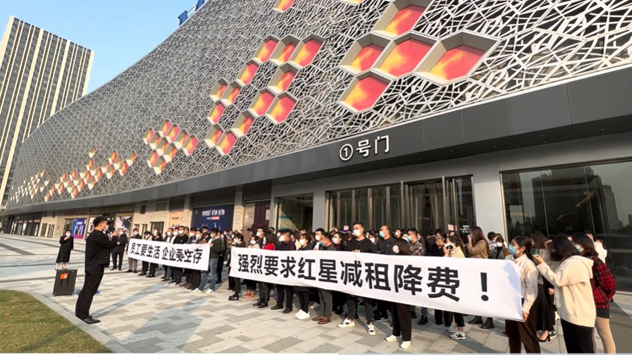 拉横幅、罢市！多商户联合抵制红星美凯龙，高端卖场正在被抛弃？