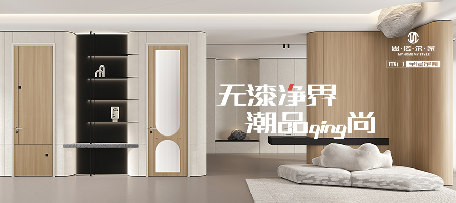 思诺尔家木门空白市场火热招商中