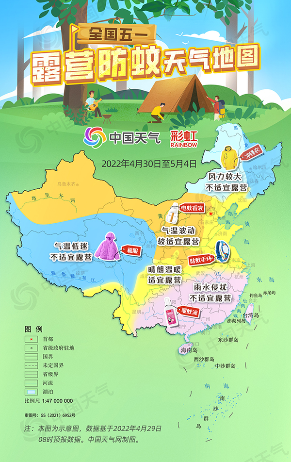 全国五一露营防蚊天气地图出炉 看看哪里适宜露营