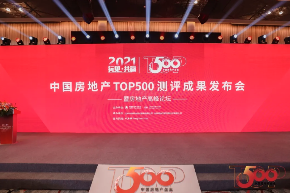 【荣耀时刻】亚细亚瓷砖荣获中国房地产TOP500陶瓷类首选供应商