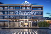 未来居打造的杭州麦客达温德姆酒店 用智能服务为酒店赋能