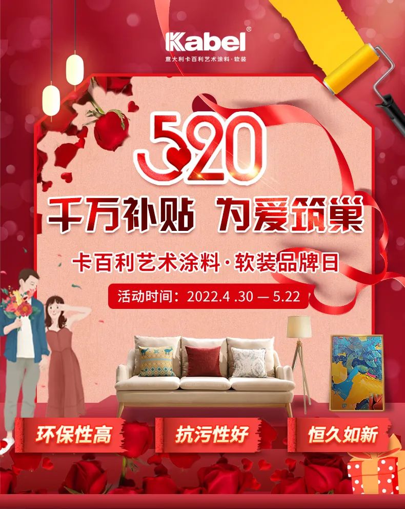 奥运世界冠军助力卡百利520超级品牌日，精彩好礼高能预告！