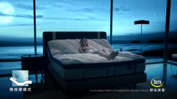 全球性健康睡眠品牌——舒达床垫90周年辉煌历程回顾