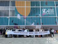 金螳螂家近百名成员赶赴深圳和广东等地举办设计游学活动